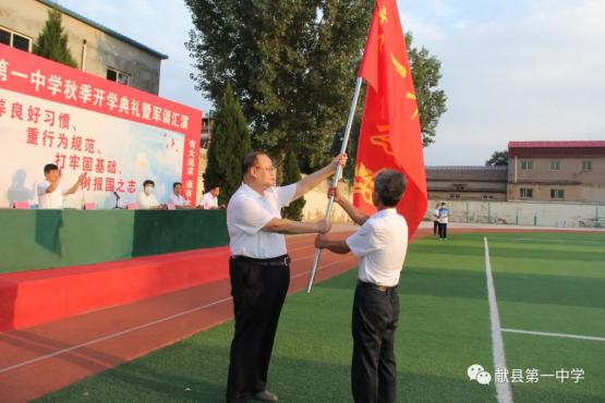 關山初度塵未洗，策馬揚鞭再奮蹄——獻縣一中2022年秋季學期開學典禮簡記