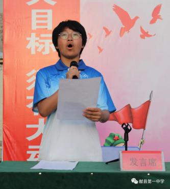 關山初度塵未洗，策馬揚鞭再奮蹄——獻縣一中2022年秋季學期開學典禮簡記